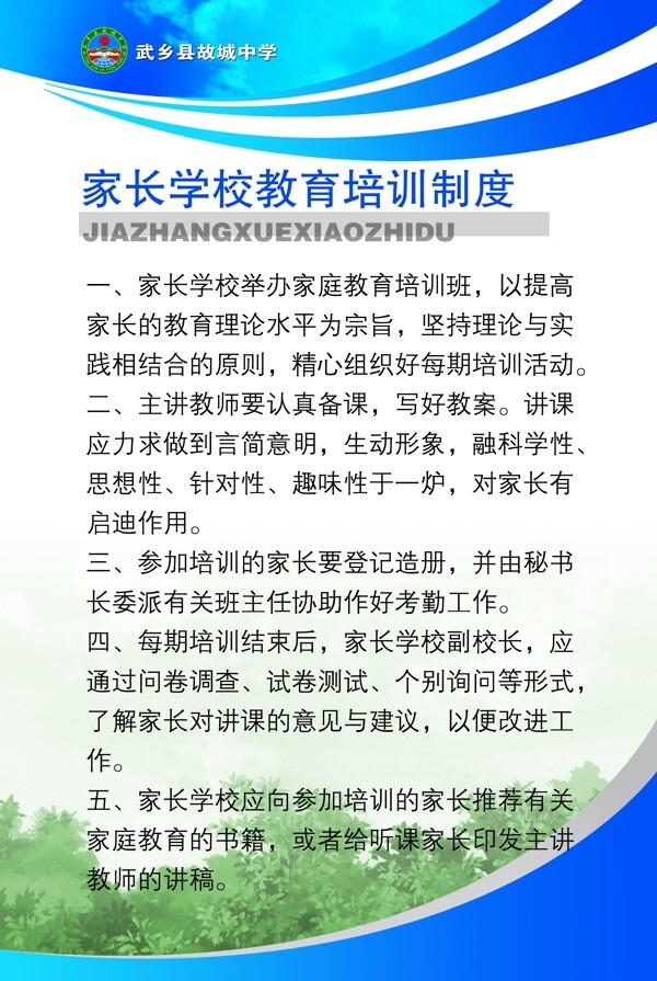 學(xué)校展板圖片