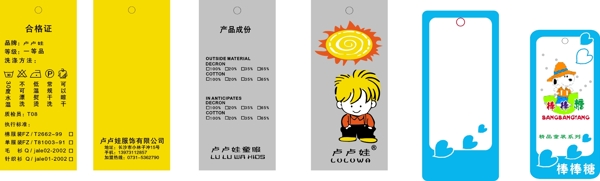 盧盧娃吊牌圖片