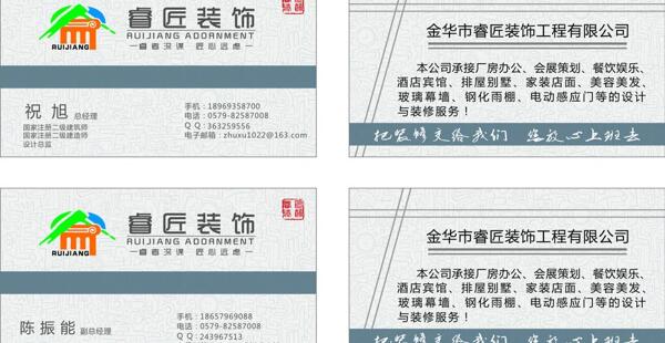 裝飾名片圖片