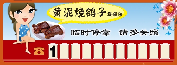 紅調(diào)停車牌圖片