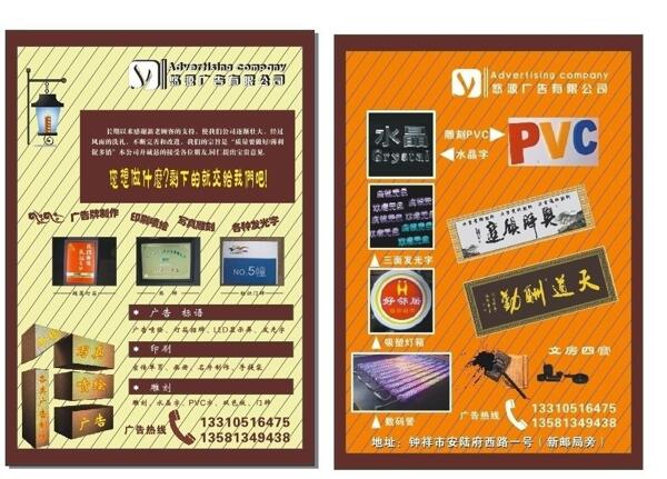 文房四寶宣傳