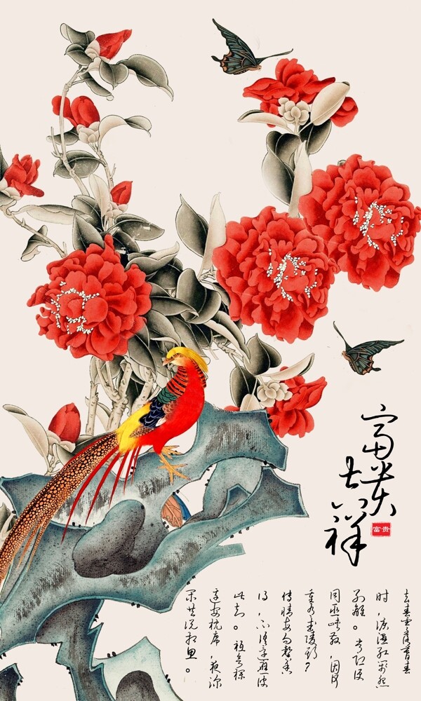 中式传统装饰画