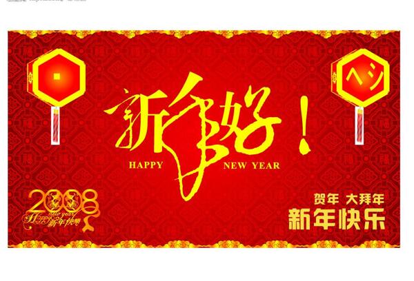 矢量新年素材圖片