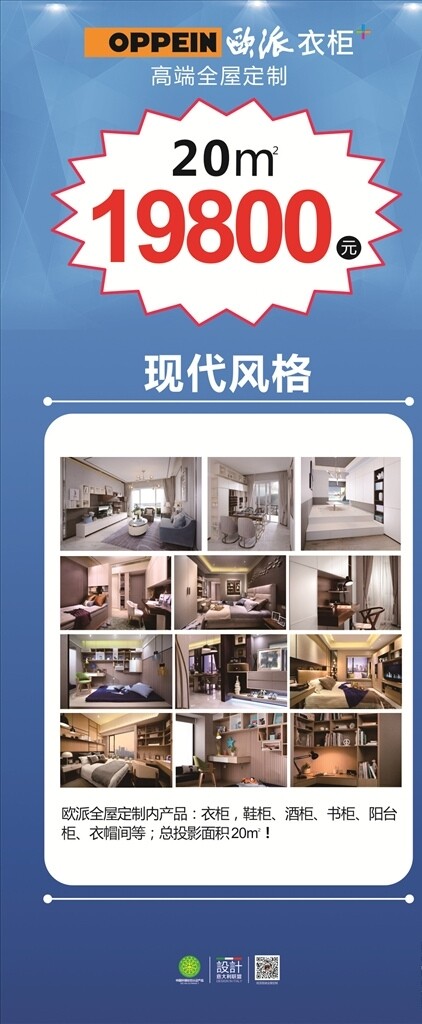 歐派衣柜