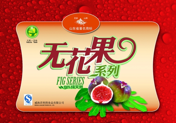無花果包裝