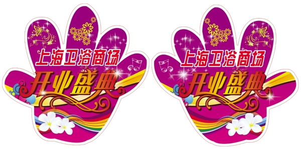 異形開業(yè)宣傳單圖片
