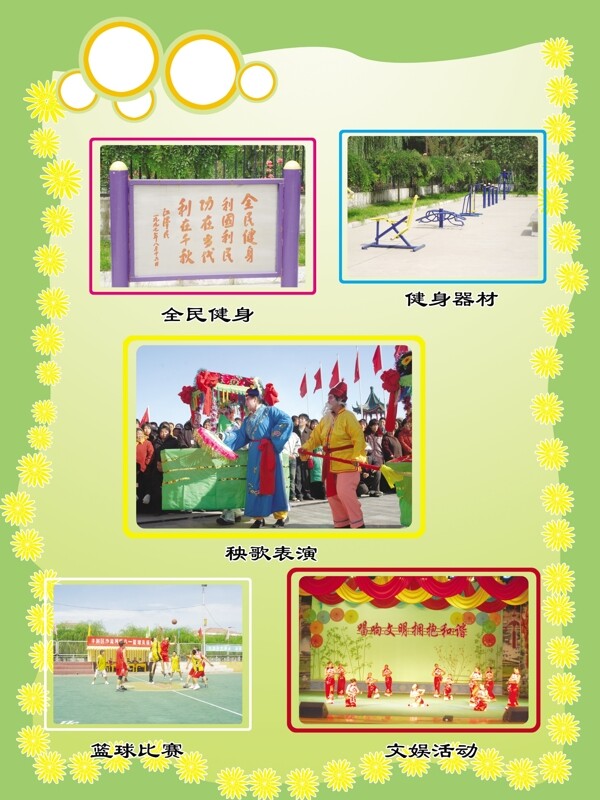 展板圖片