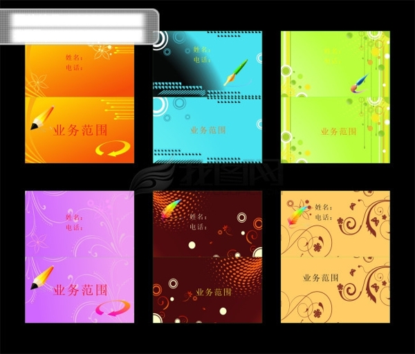 名片模版