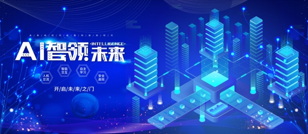 科技