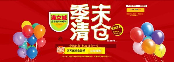 淘宝促销图片