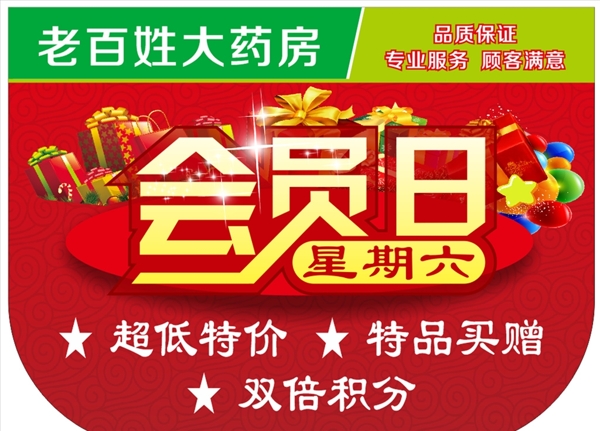 活動吊旗