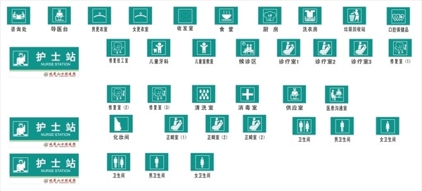 醫(yī)院標(biāo)識(shí)圖片