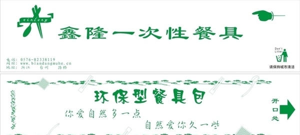 筷子套圖片