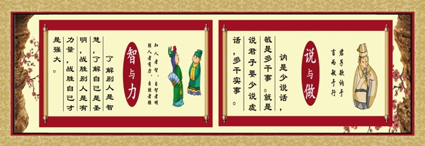 學校展板古典風
