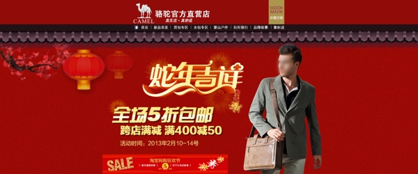 淘寶促銷包郵時尚男裝褲子休閑包psd