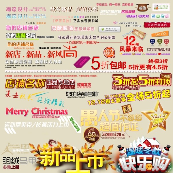 寶首頁模版免費(fèi)下載