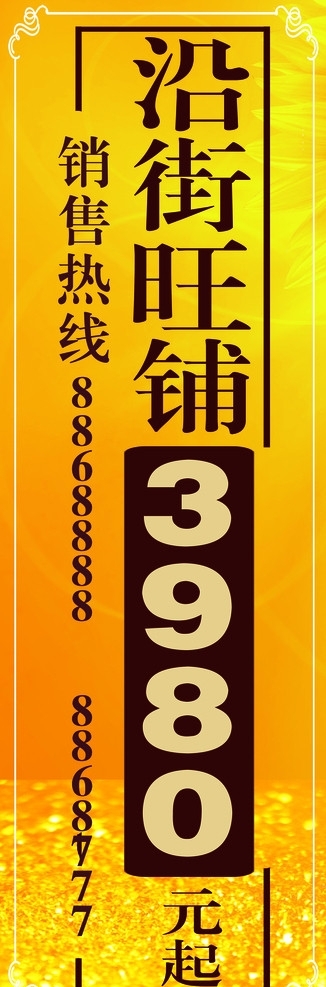 道旗