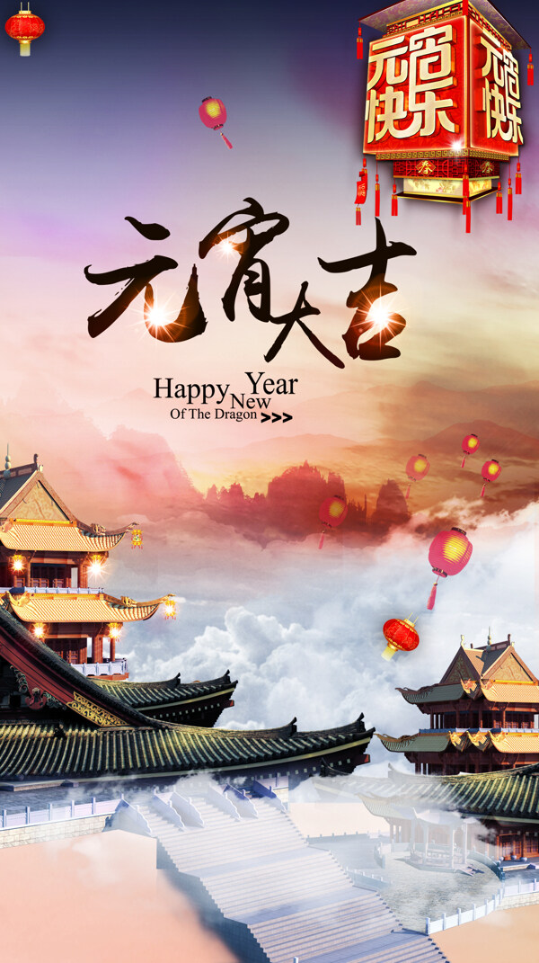 紅色燈籠元宵節(jié)H5背景素材