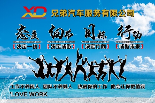 汽修文化
