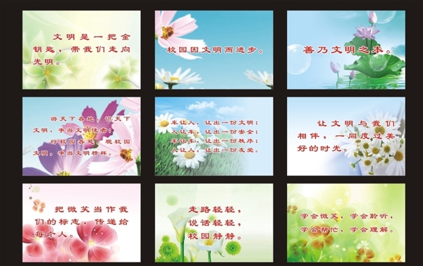 校園標(biāo)語