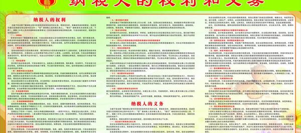 義務(wù)宣傳欄圖片