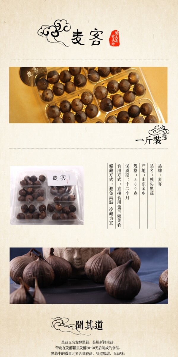 茶葉詳情