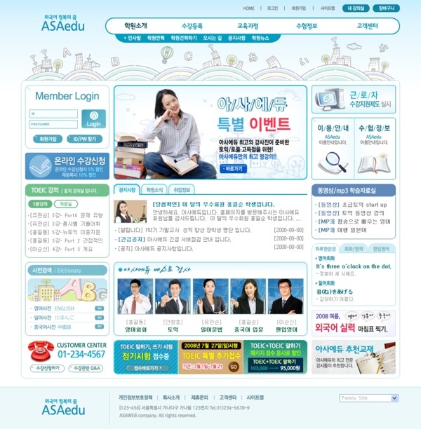 網(wǎng)頁模版