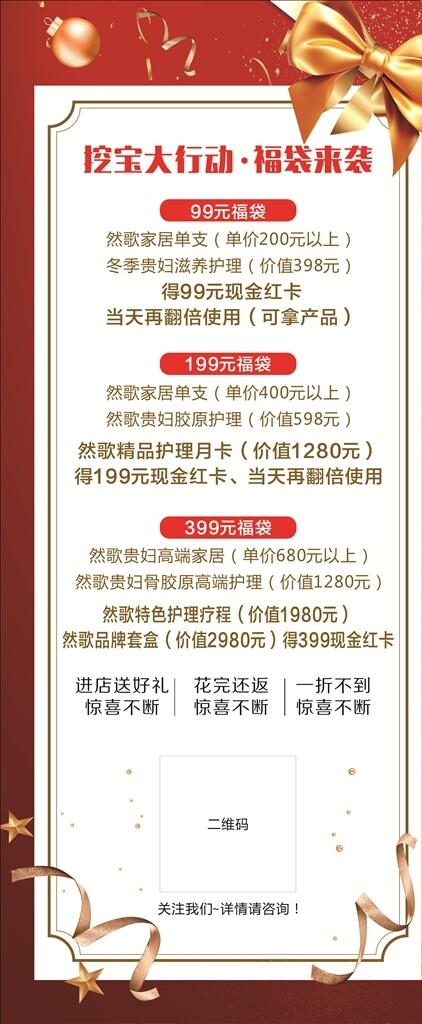 美容展架