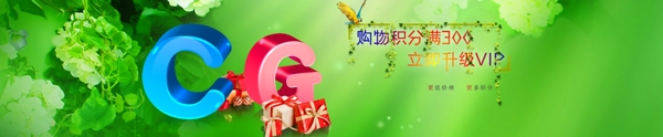 淘寶店招設(shè)計(jì)