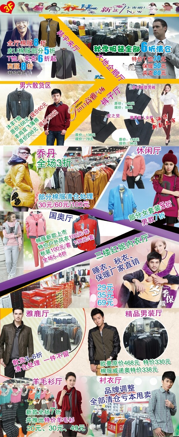 服裝彩頁圖片