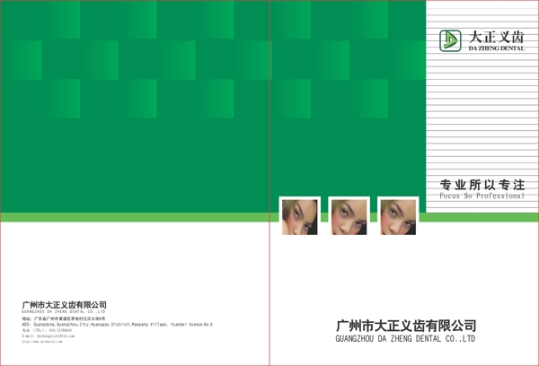 企業(yè)畫冊(cè)封面設(shè)計(jì)圖片