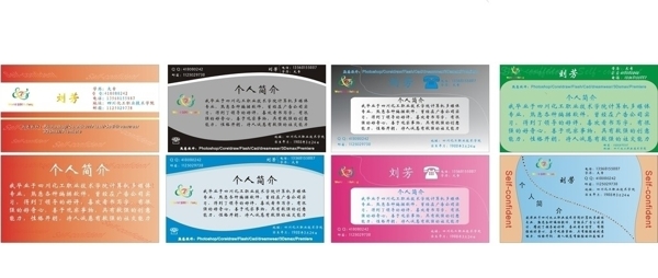 個(gè)人名片圖片