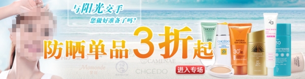 化妝品banner促銷圖圖片