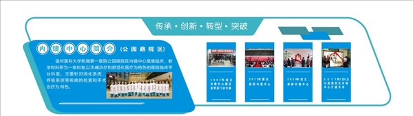 醫(yī)院企業(yè)文化墻