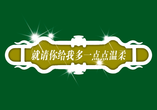中國(guó)古典元素光線標(biāo)題底紋圖案圖紋樣式夢(mèng)幻漂亮背景閃耀花紋炫目拿來(lái)之古建瑰寶火云攜神小品王全集PSD源文件素材