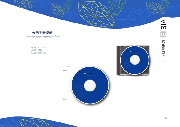 光盤(pán)