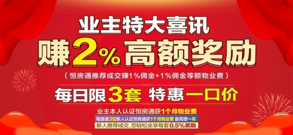 特大喜訊