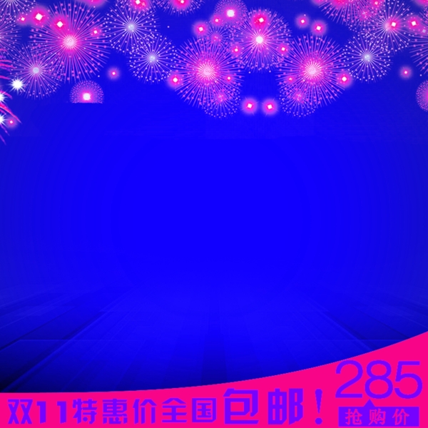 節(jié)日促銷模板