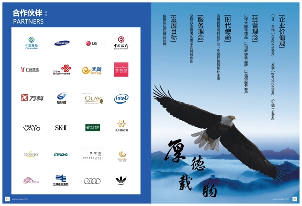 企業(yè)文化