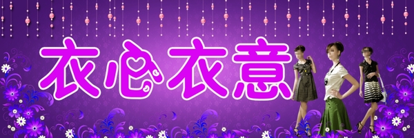 服裝店門頭圖片