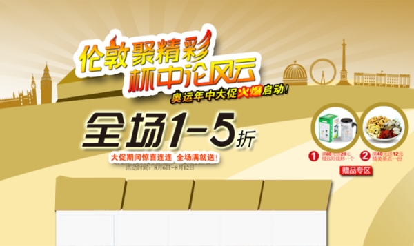淘寶促銷海報