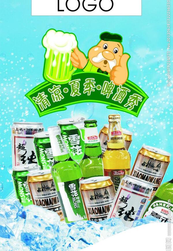 啤酒節(jié)圖片