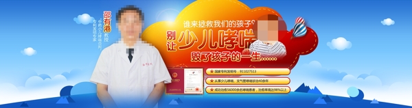 醫(yī)療banner