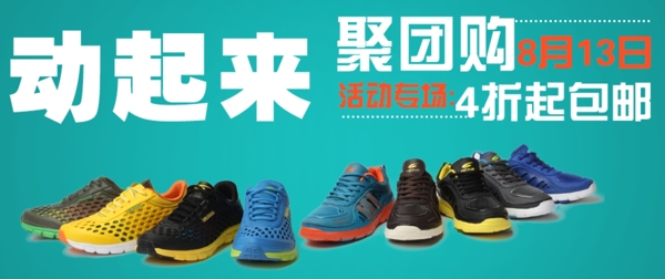 淘宝男式鞋鞋子广告