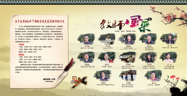 教師風采圖片