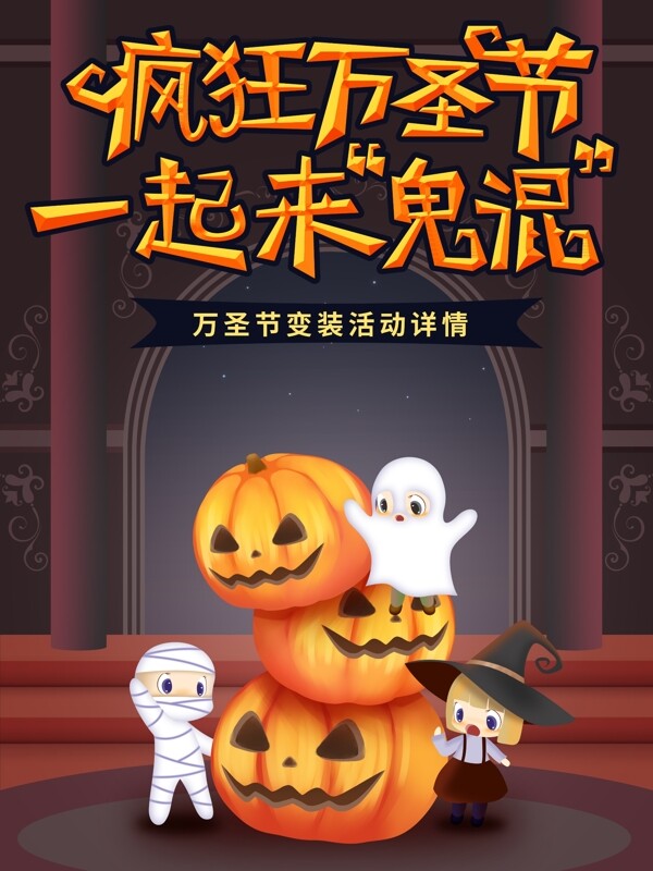 萬圣節(jié)圖片