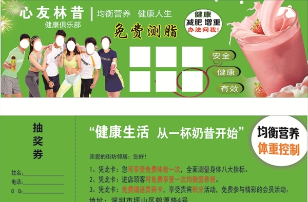 康瑩萊抽獎(jiǎng)券