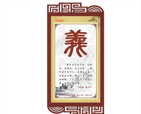 義