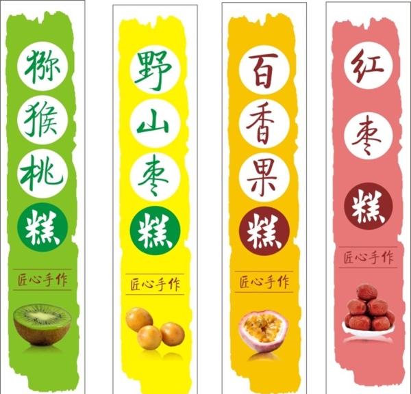 糕點(diǎn)標(biāo)簽