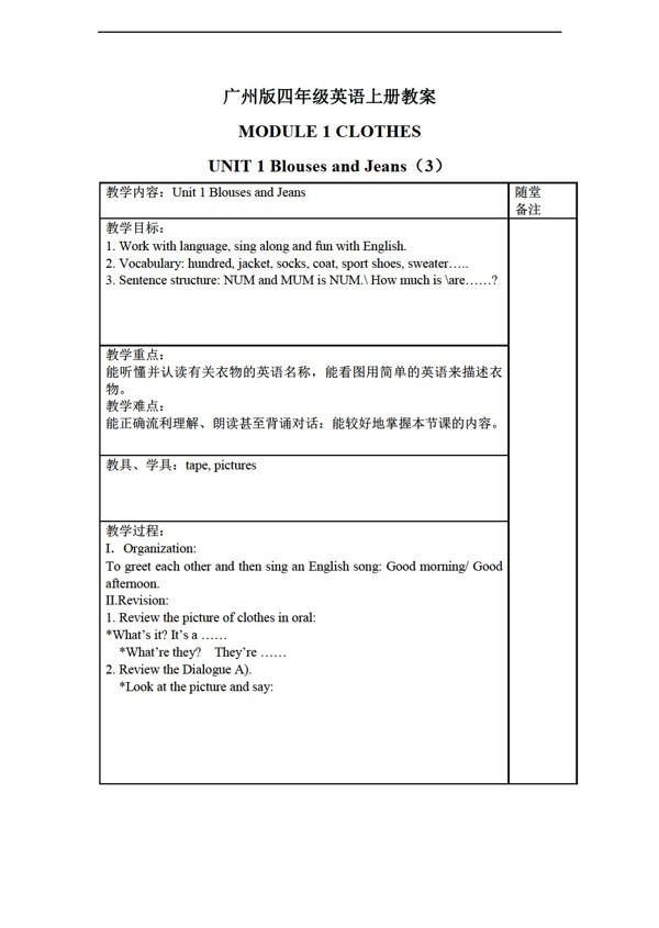 四年級上英語上冊教案Module1Unit1